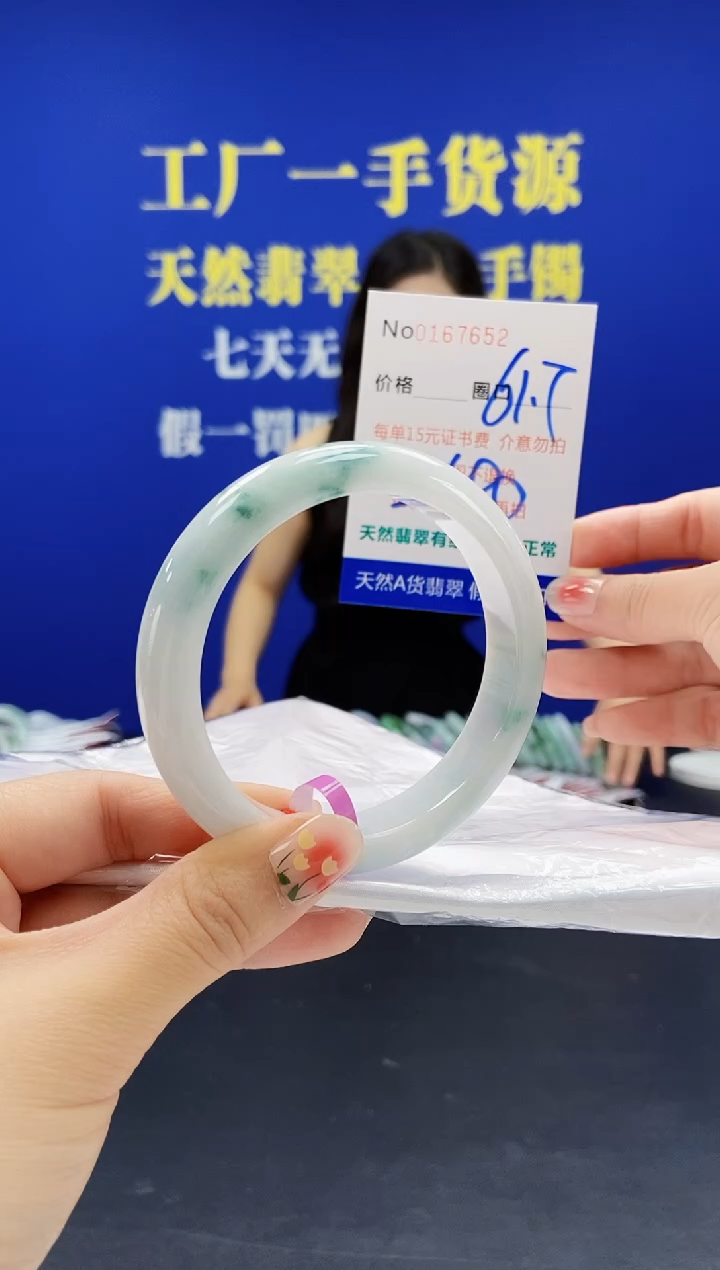 翡翠手镯未镶嵌A-翡翠手镯未镶嵌-A