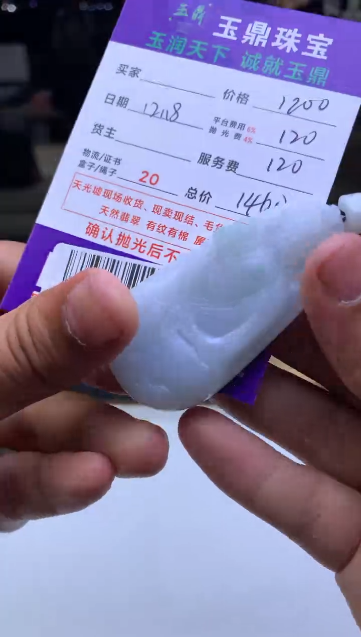 未镶嵌定制翡翠秀*  F0515741