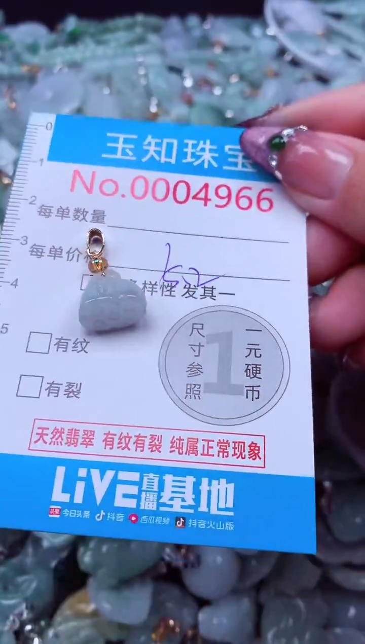 吊坠(不含链)未镶嵌翡翠4966