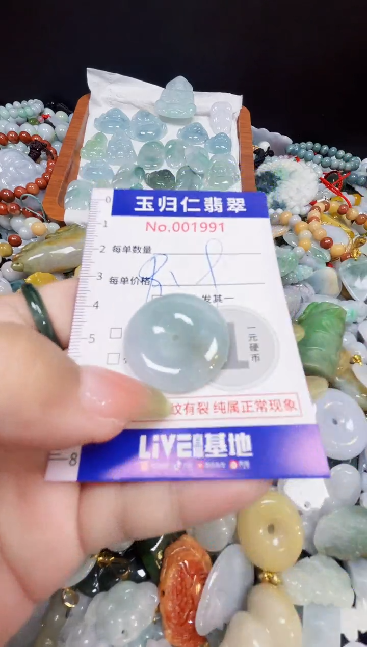颈饰未镶嵌翡翠2