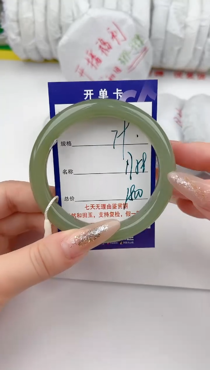 【闪购商品】和田玉手镯未镶嵌79颜色微差无瑕疵