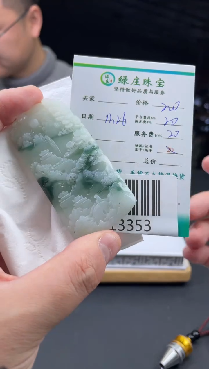 未镶嵌定制翡翠则*帆-113353