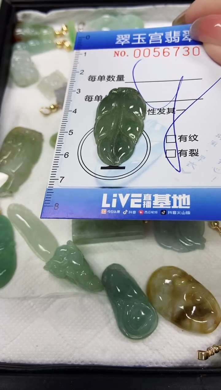 【闪购商品】翡翠颈饰未镶嵌闪购商品0056730