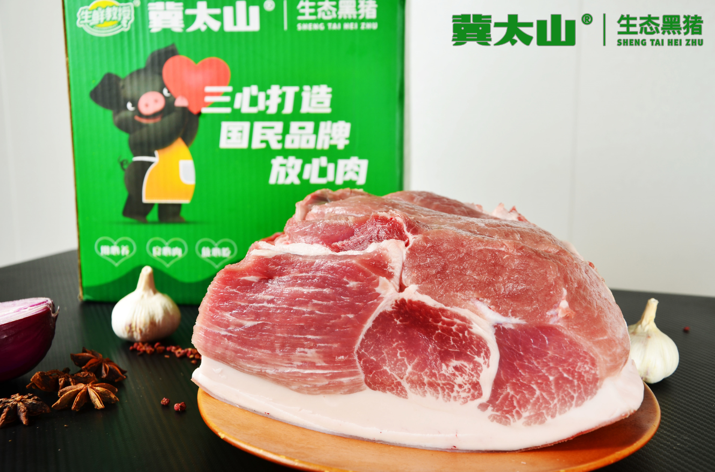 2号冀太山生态黑猪（直播称重改价）