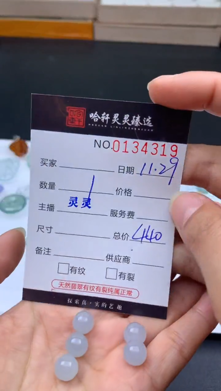 未镶嵌定制翡翠哈*吖哈轩 裸石1组不退不换