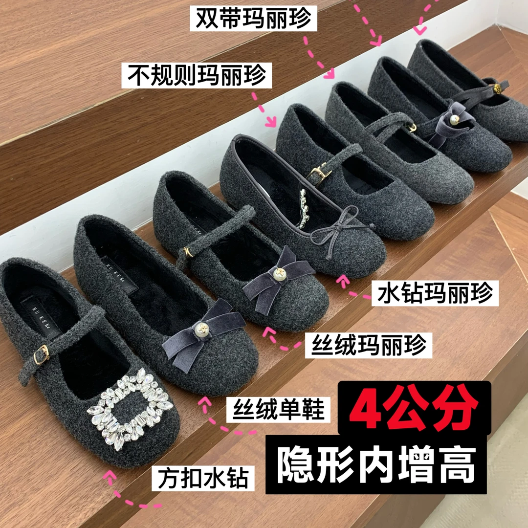 内增高B[098-116]尺码标准根据主播给的对应編碼下單~玛丽珍单鞋