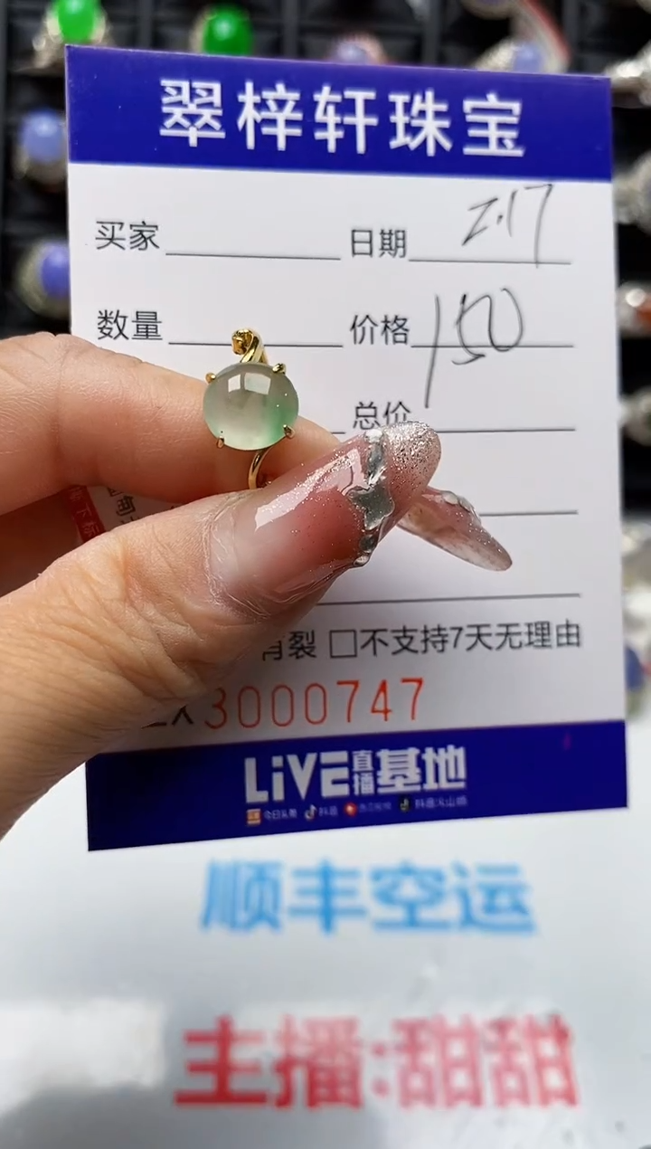 【闪购商品】翡翠戒指银S925镶嵌0747