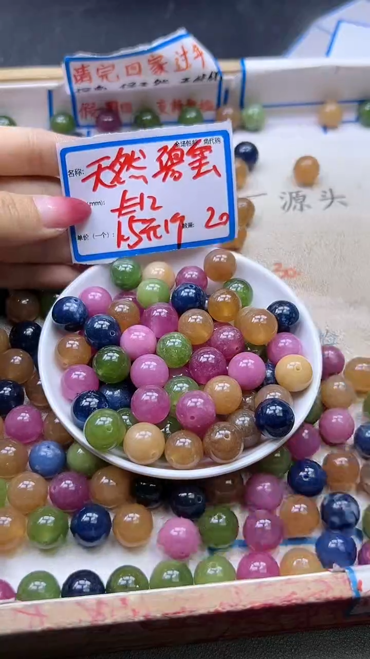 【闪购商品】碧玺散珠未镶嵌天然碧玺Y932 12MM 20颗
