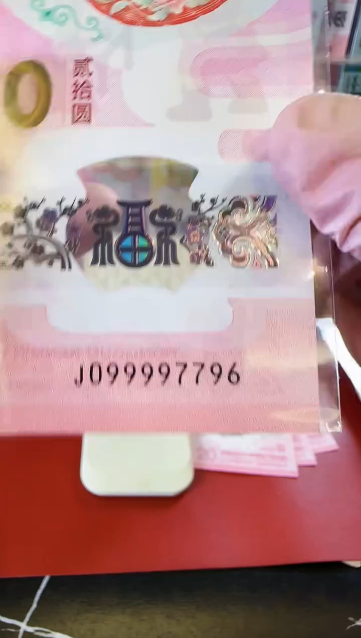 【闪购商品】塑料2025蛇钞钞单张裸啊啊啊啊啊啊