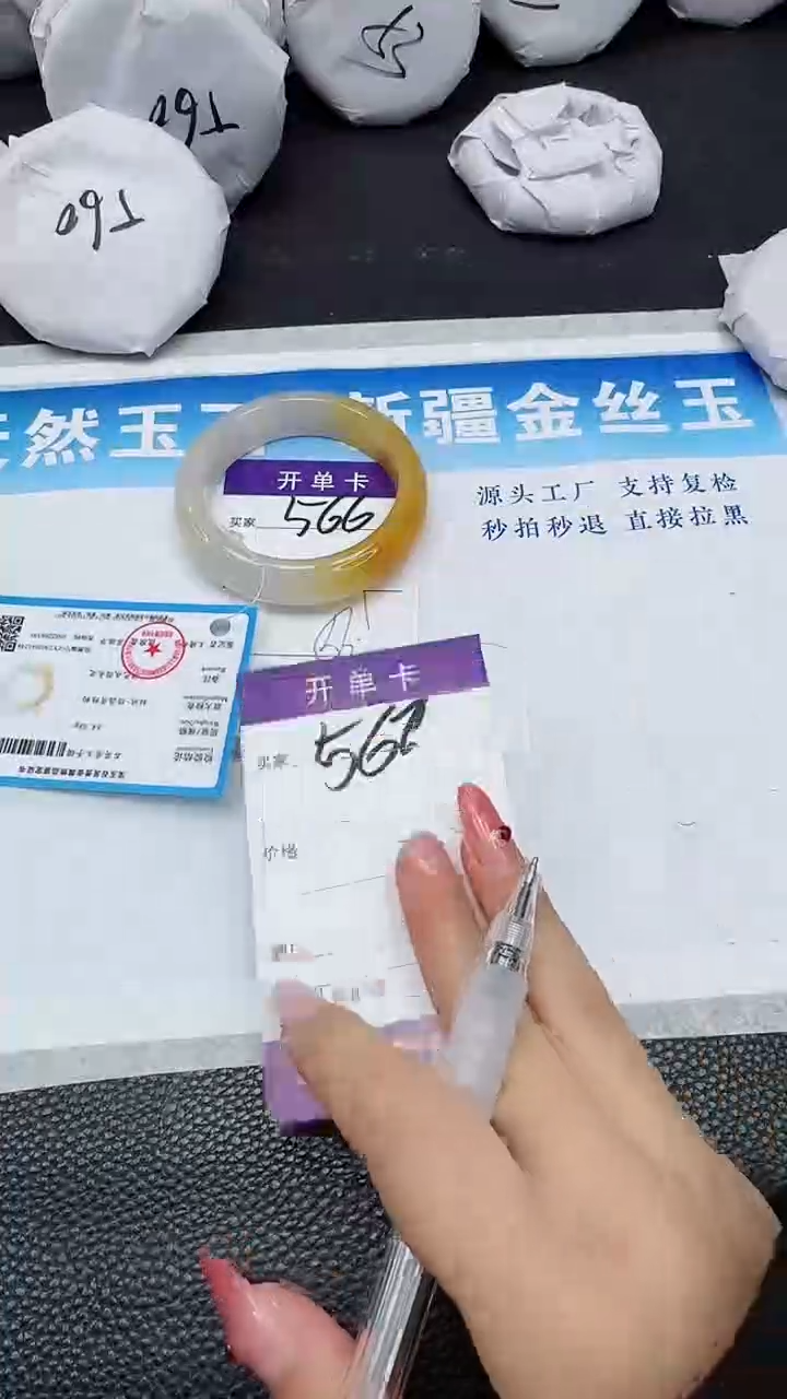 【闪购商品】石英质玉手镯未镶嵌566