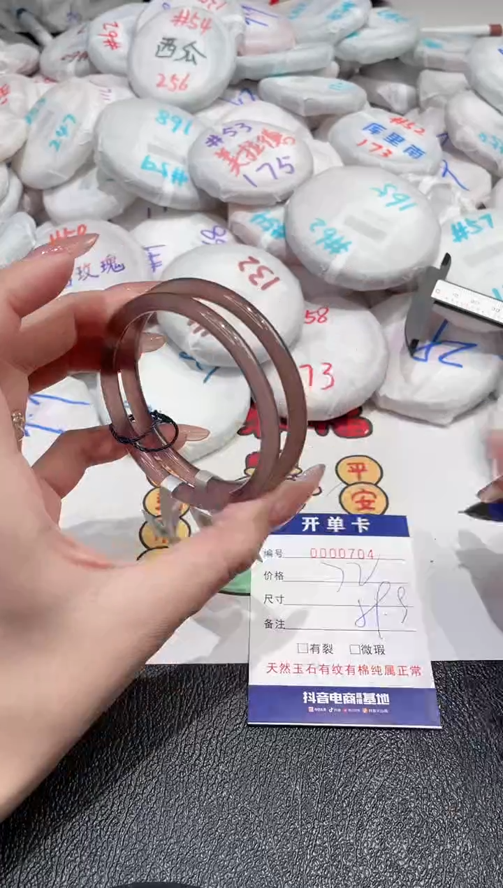 【闪购商品】玛瑙/玉髓手镯未镶嵌-704