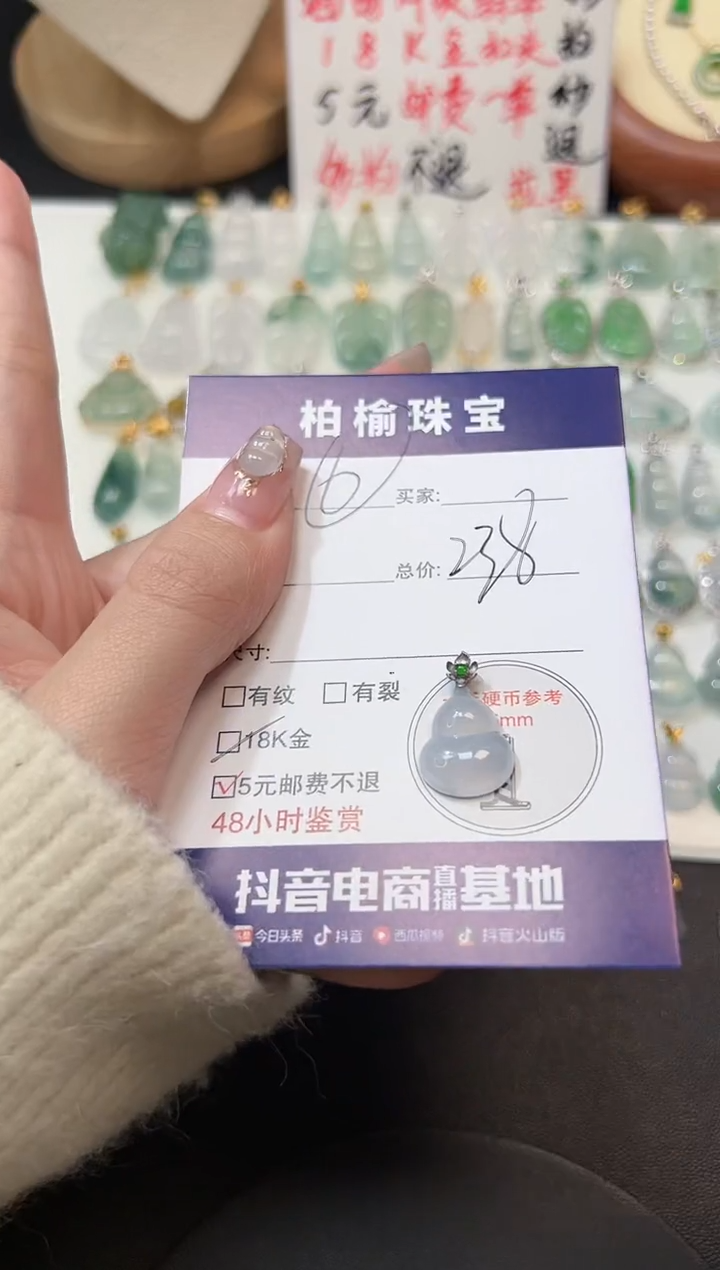 【闪购商品】翡翠颈饰18K金镶嵌6葫芦