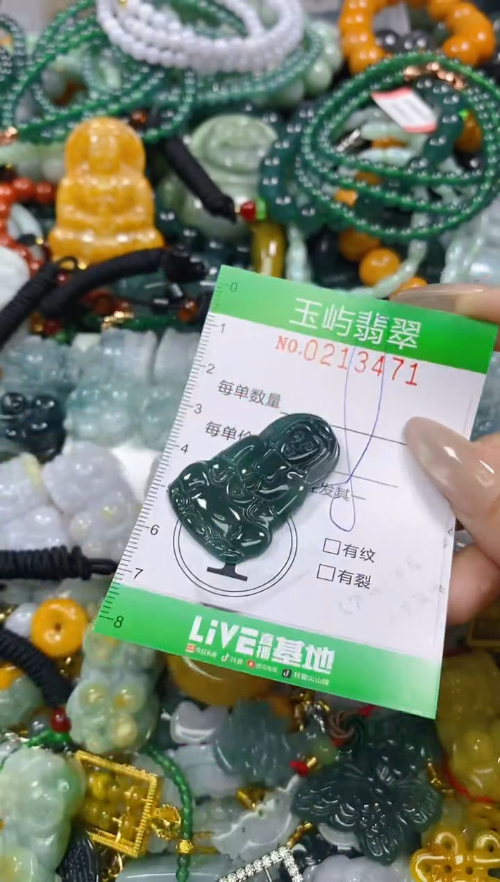 颈饰未镶嵌翡翠闪购0213471