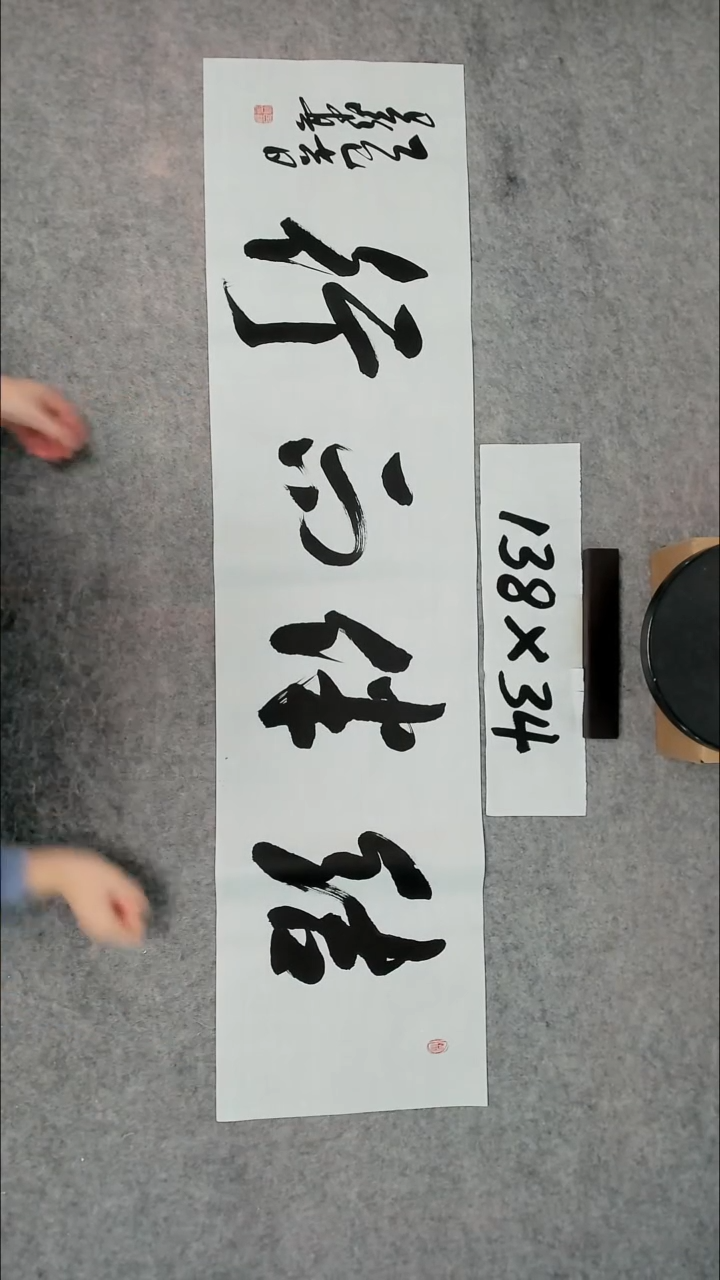 书法吕老师书法作品