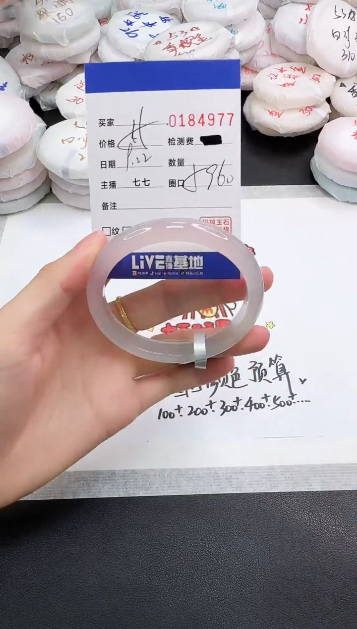 手镯玛瑙/玉髓未镶嵌4977