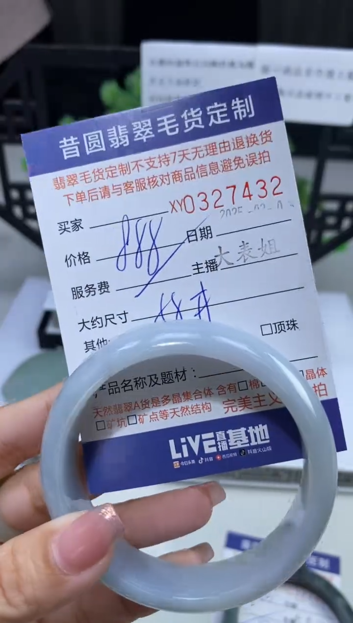 【闪购商品】定制翡翠未镶嵌翡翠327432