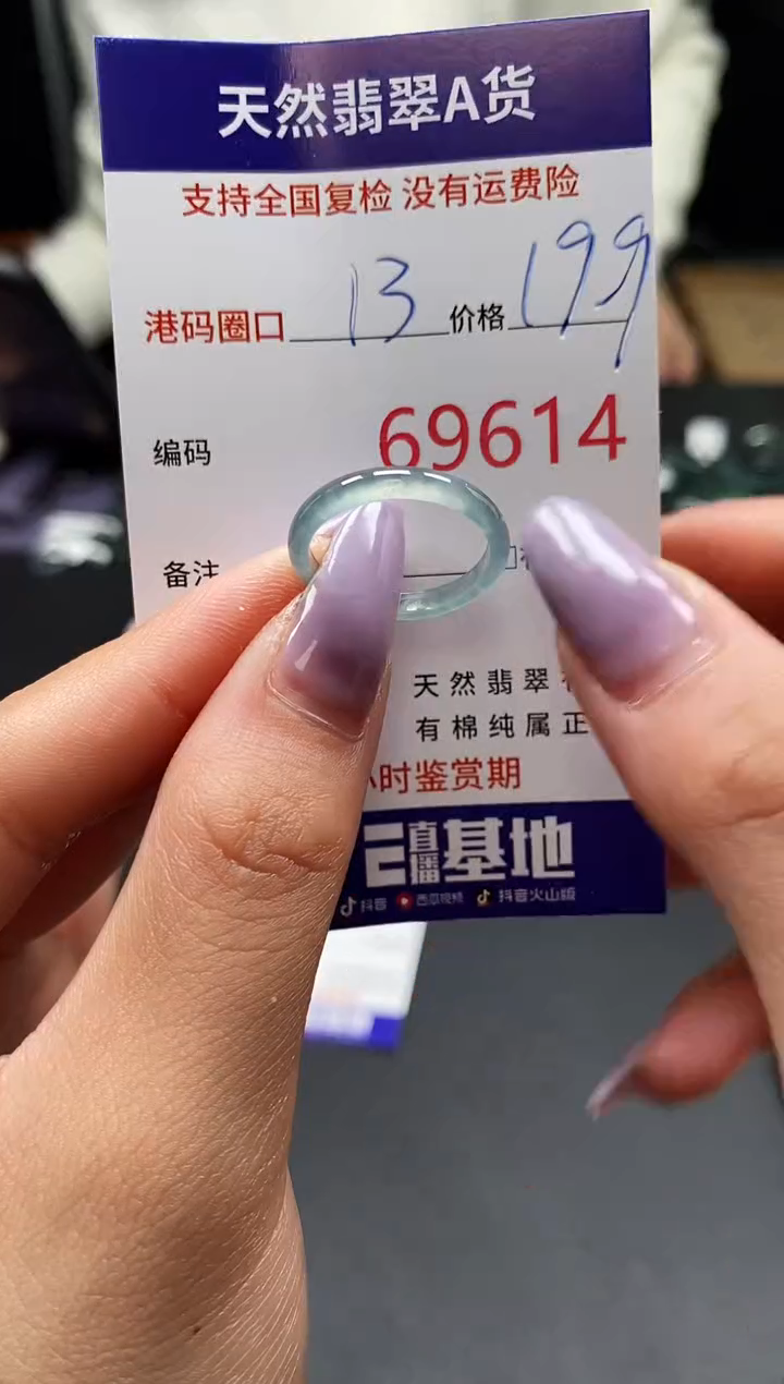 未镶嵌戒指翡翠天然A货翡翠9614