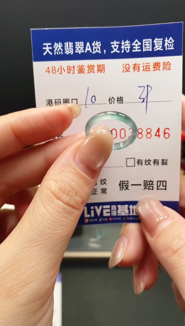未镶嵌戒指翡翠8846