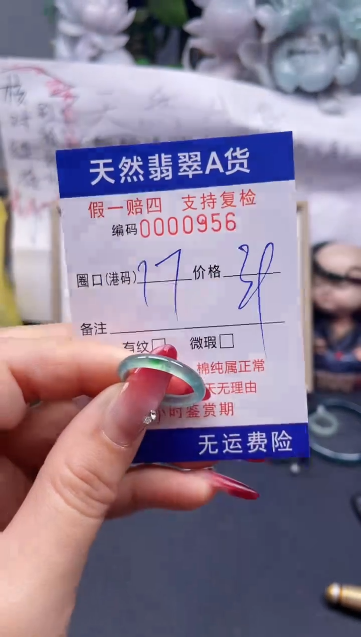 【闪购商品】翡翠戒指未镶嵌17*0956...