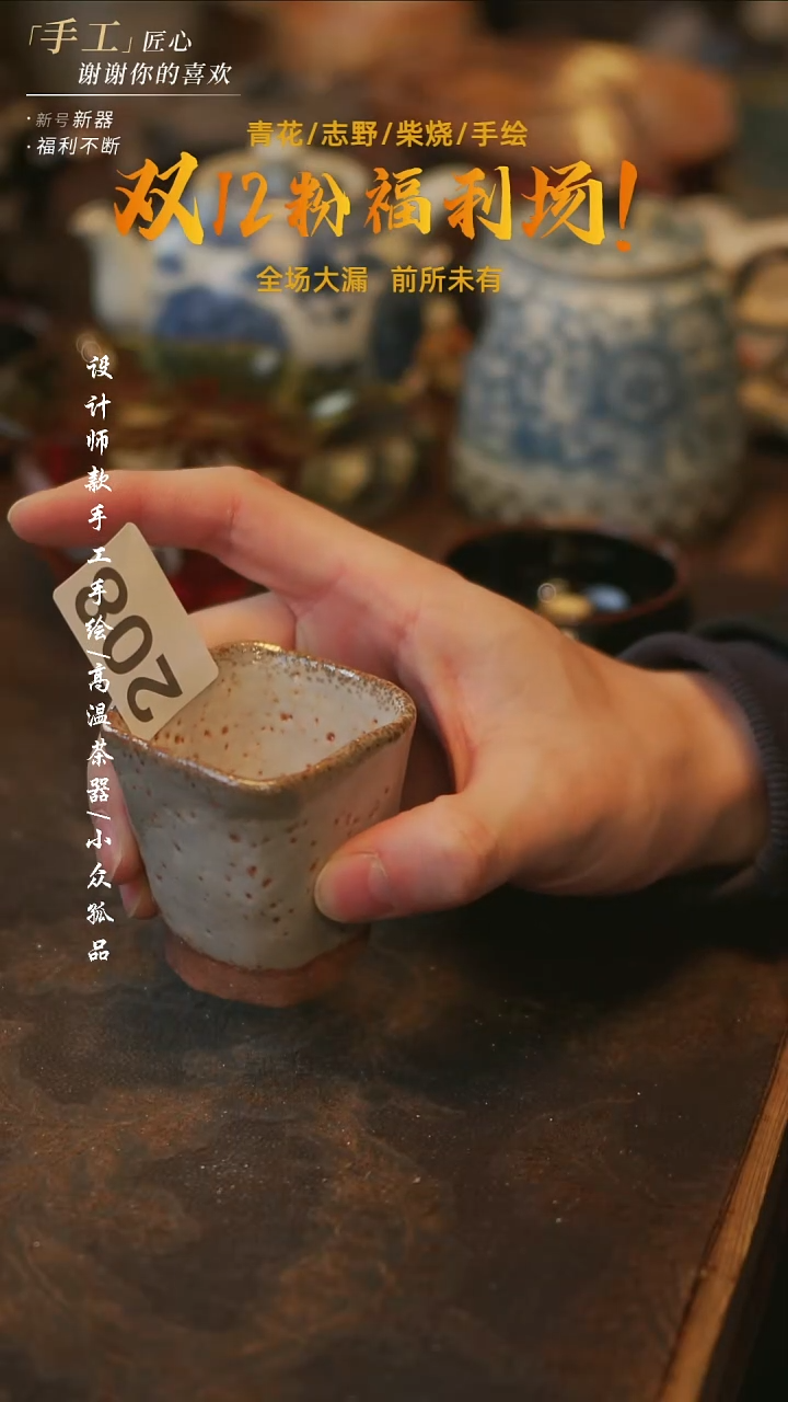 陶208【溯本】**瓷片**同款一个