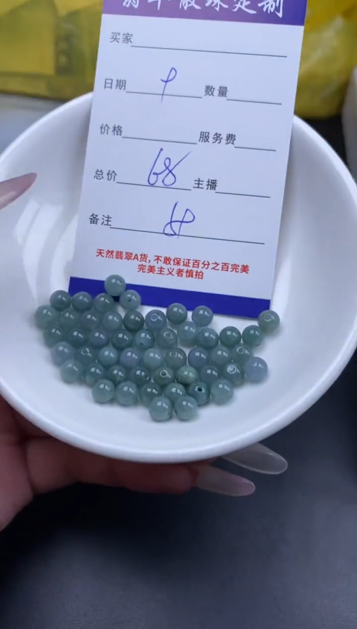 颈饰未镶嵌翡翠贞城散珠批发DIY编制