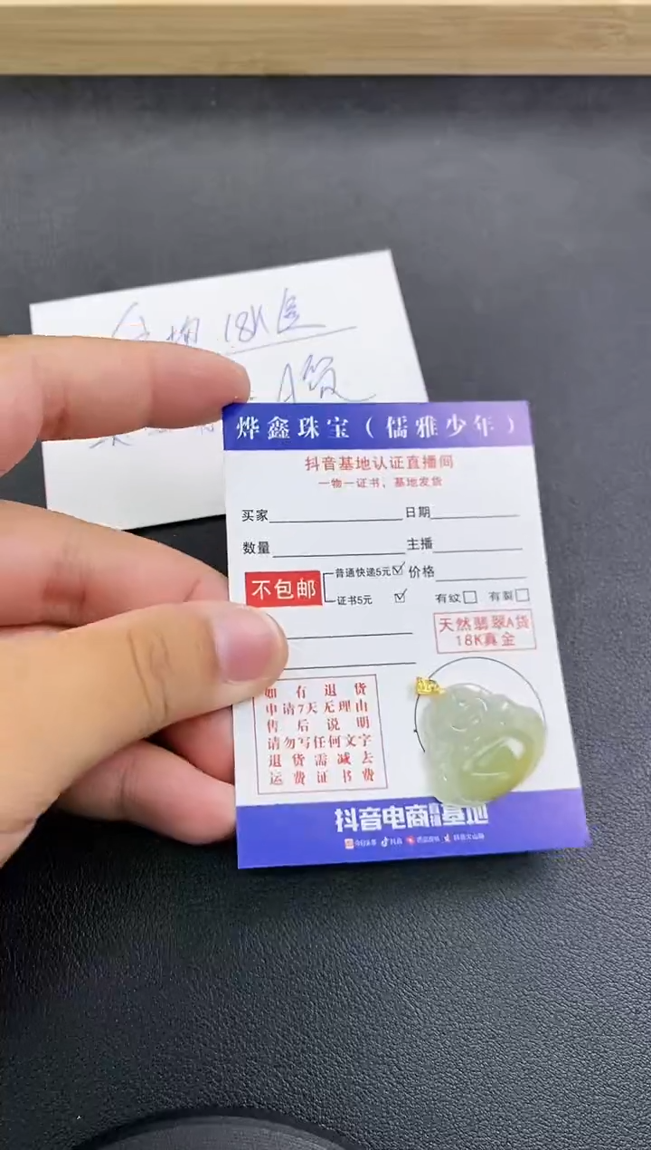 颈饰18K金镶嵌翡翠天然翡翠A货赠皮绳