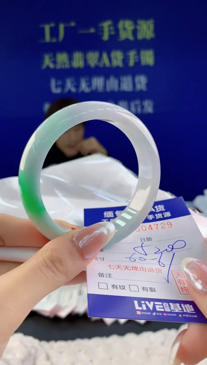 【闪购商品】翡翠手镯未镶嵌29天然A货翡翠