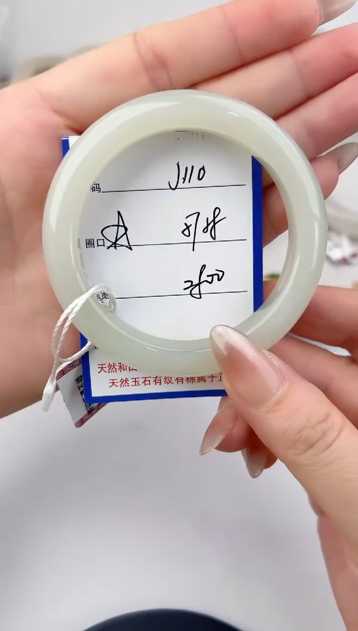 未镶嵌手镯和田玉110颜色微差无瑕疵