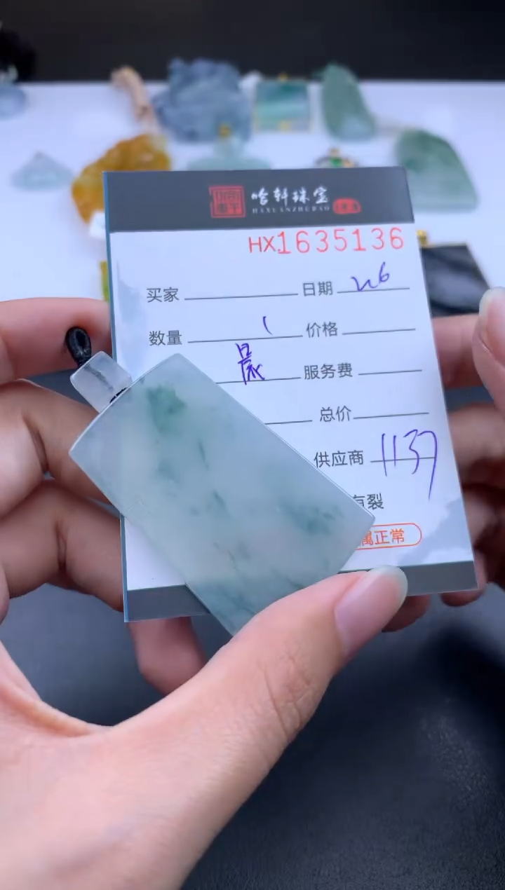 【闪购商品】翡翠挂件未镶嵌哈轩 挂件1