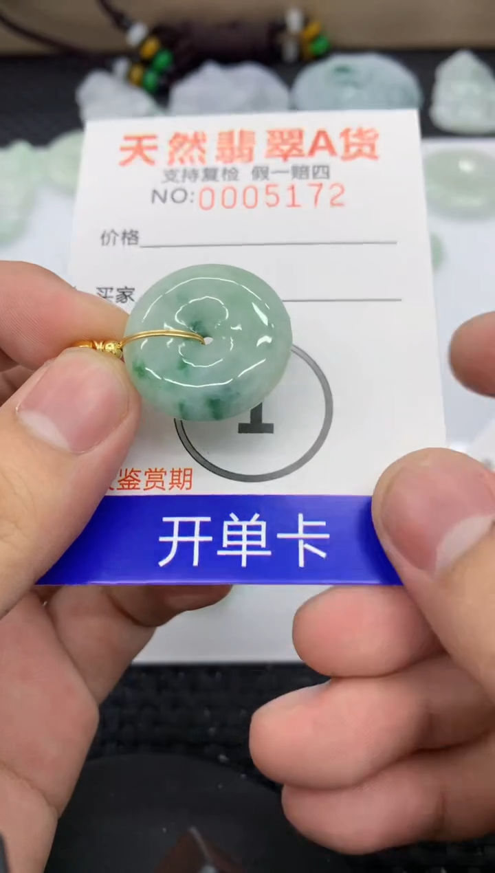 【闪购商品】翡翠颈饰未镶嵌1111111111