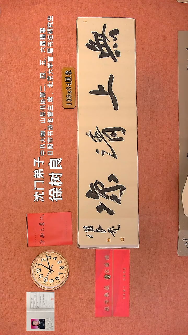 【闪购商品】书法136        徐树良书法作品