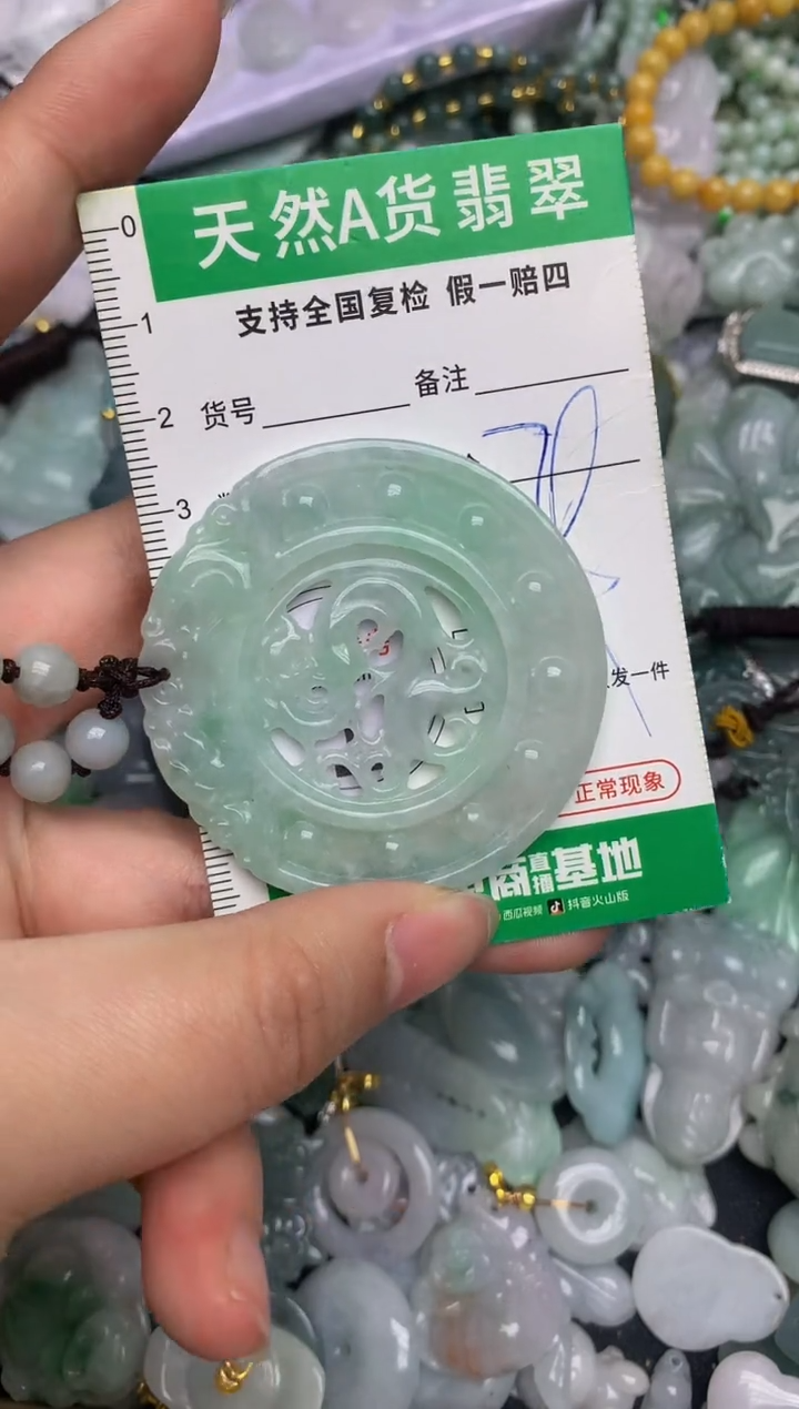 【闪购商品】翡翠颈饰未镶嵌天然缅甸A货翡翠吊坠