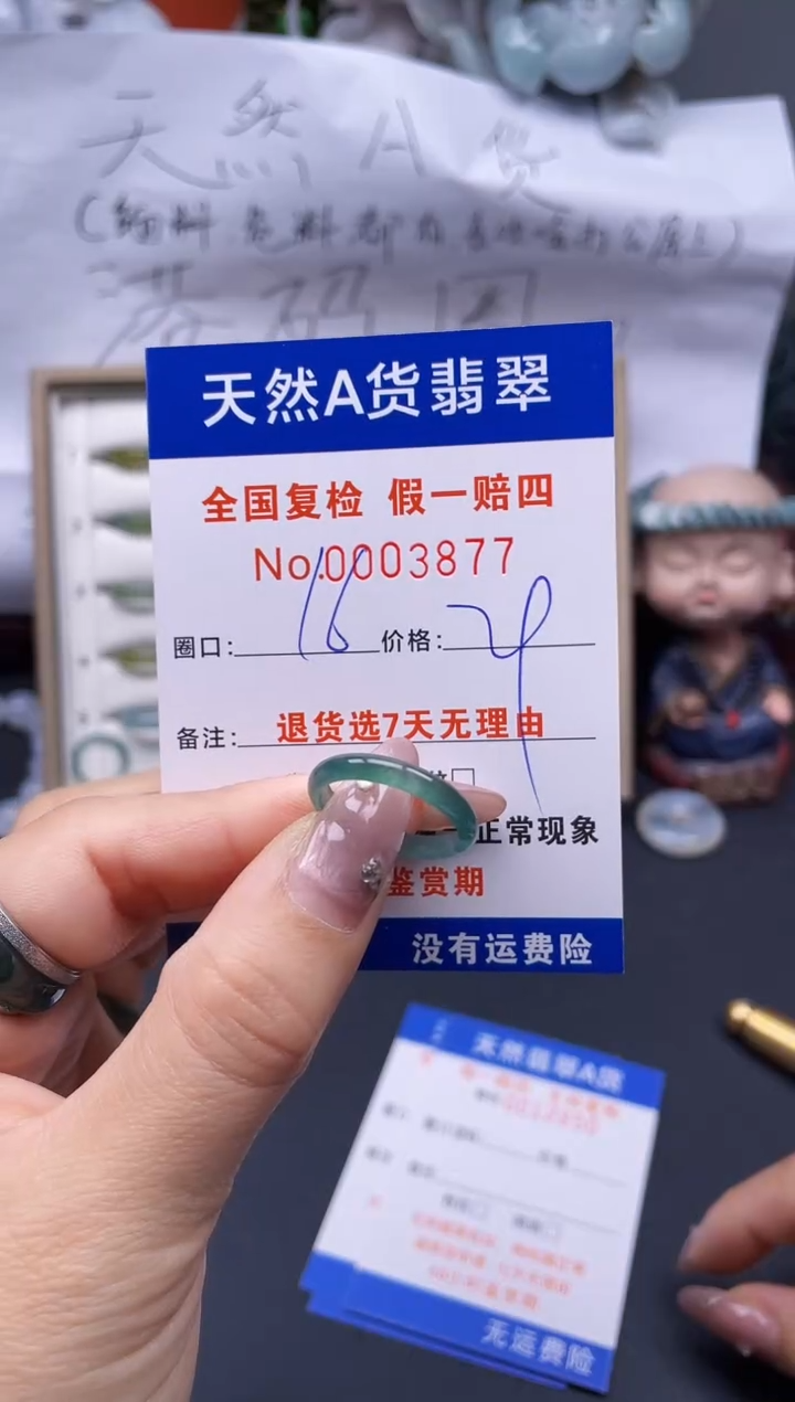 【闪购商品】翡翠戒指未镶嵌16*3877..