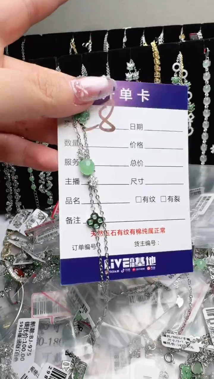 银S925镶嵌手链翡翠.
