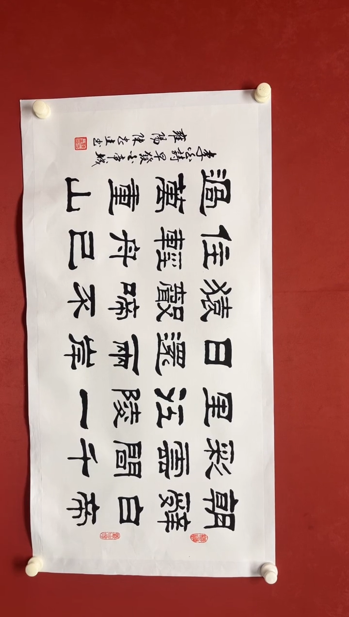 书法陈老师100*50