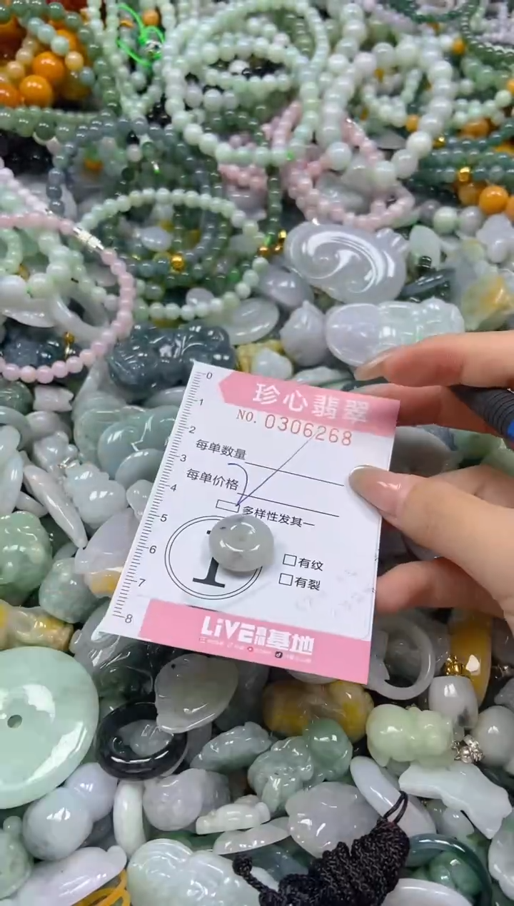 翡翠未镶嵌颈饰闪购0306268