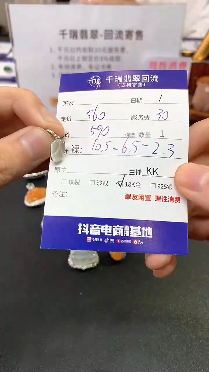 【闪购商品】翡翠吊坠(不含链)18K金镶嵌叶子回流不退不换|590+0