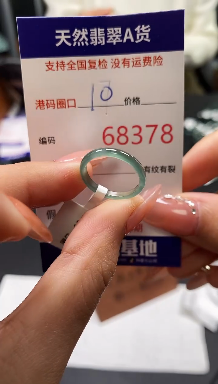 未镶嵌戒指翡翠天然A货翡翠8378