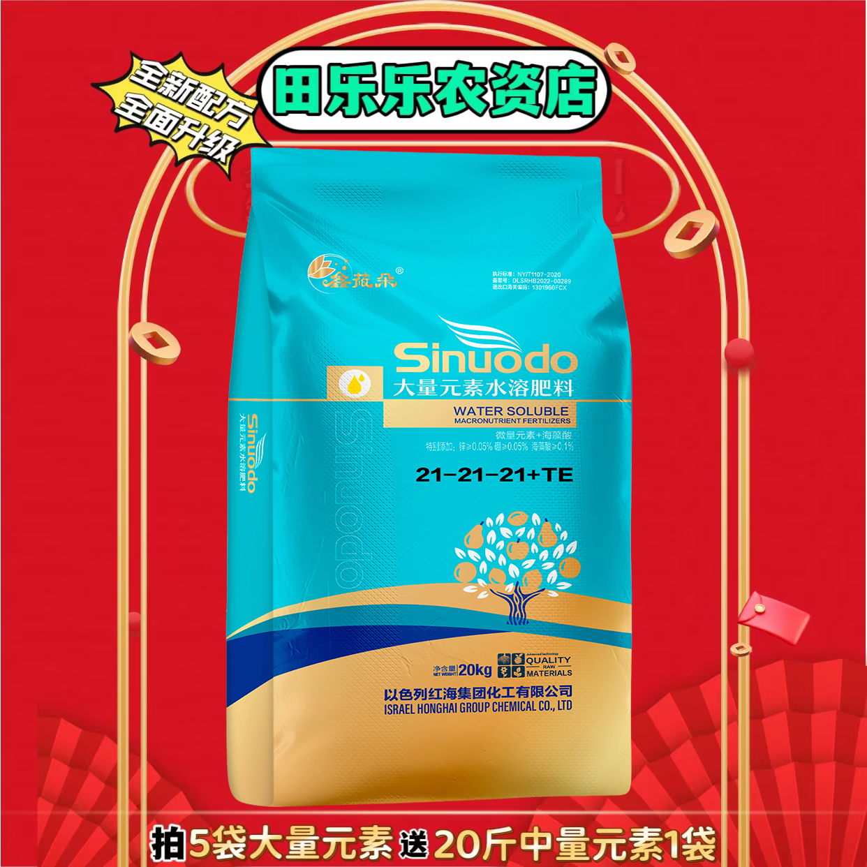 鑫莜朵大量元素农用水溶肥型号齐全速溶营养全面各作物通用冲施肥