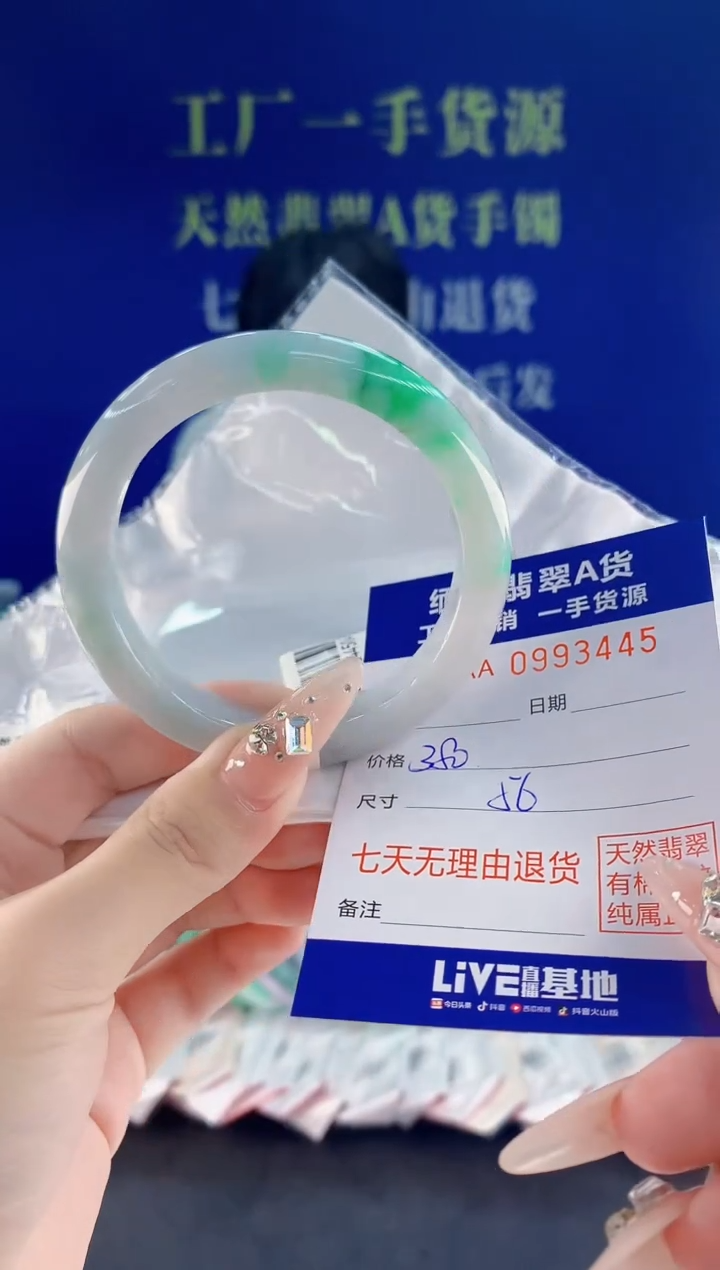 未镶嵌手镯翡翠45天然翡翠A货