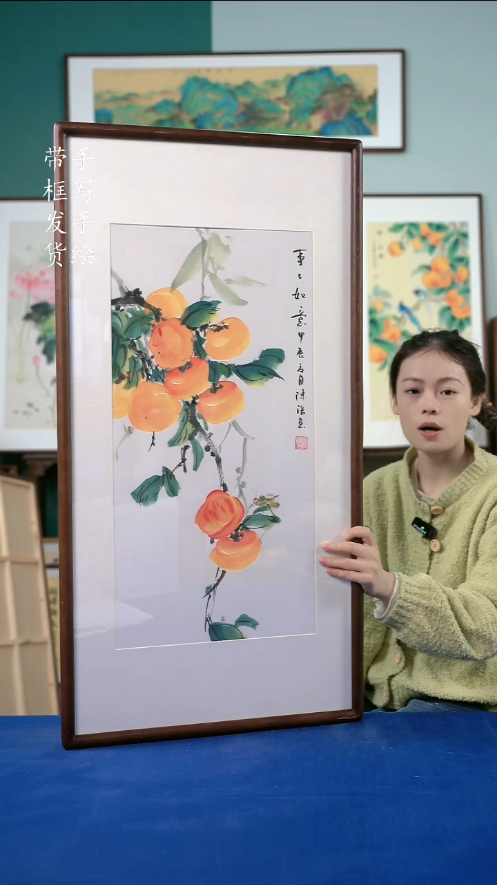 国画72柿子50*95