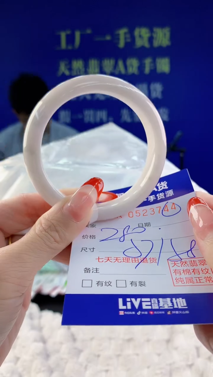 【闪购商品】翡翠手镯未镶嵌44天然A货翡翠