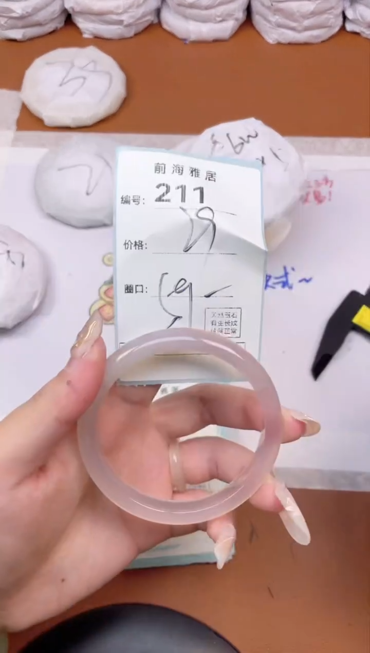 【闪购商品】玛瑙/玉髓手镯未镶嵌211