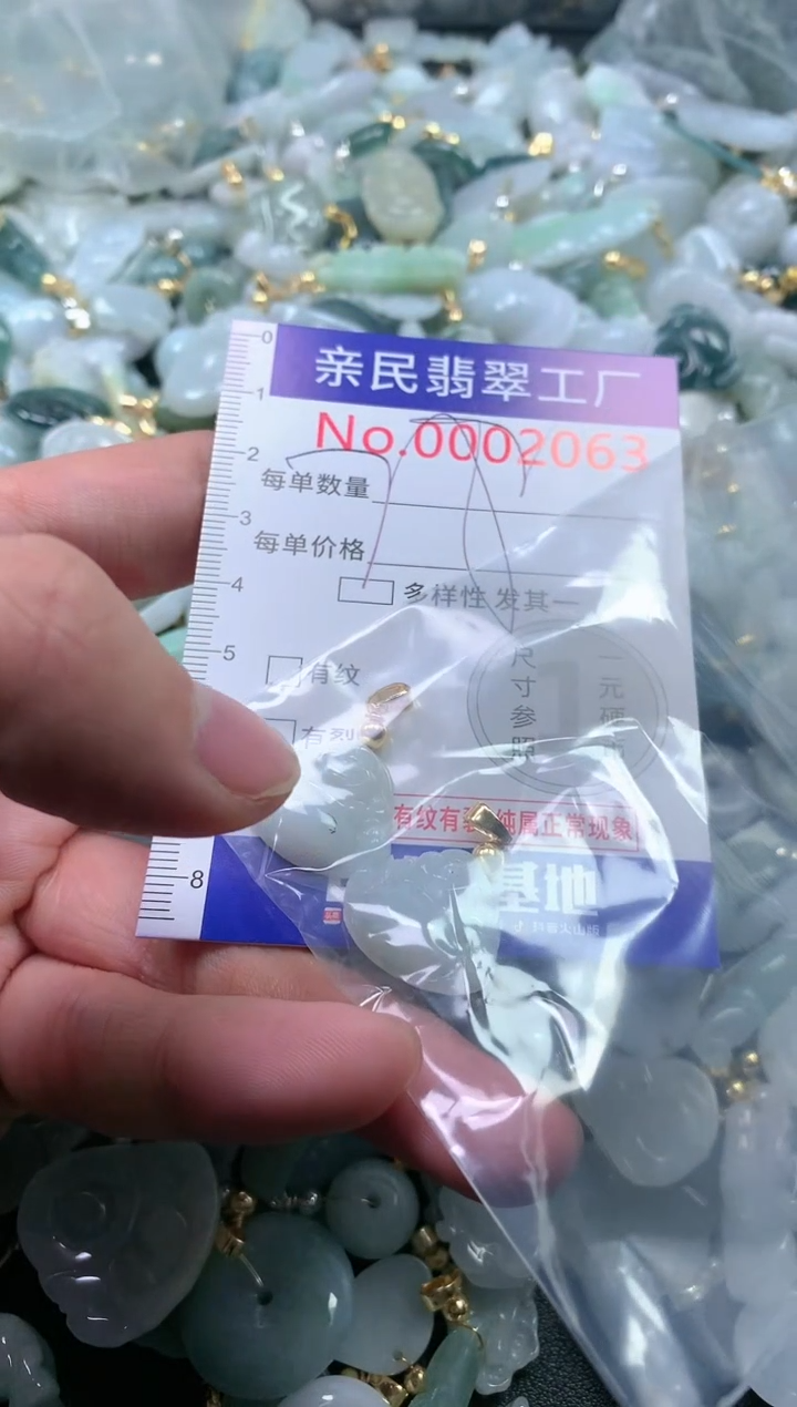 【闪购商品】翡翠吊坠(不含链)未镶嵌2063