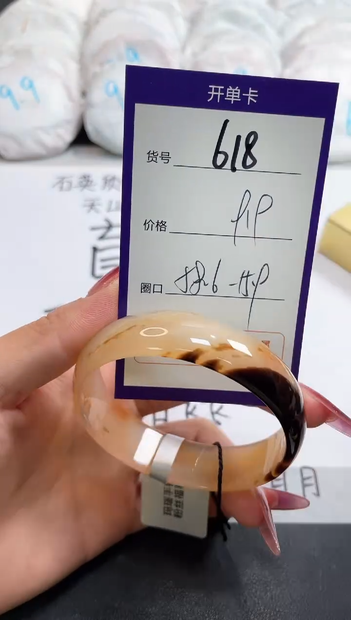 【闪购商品】玛瑙/玉髓手镯未镶嵌618