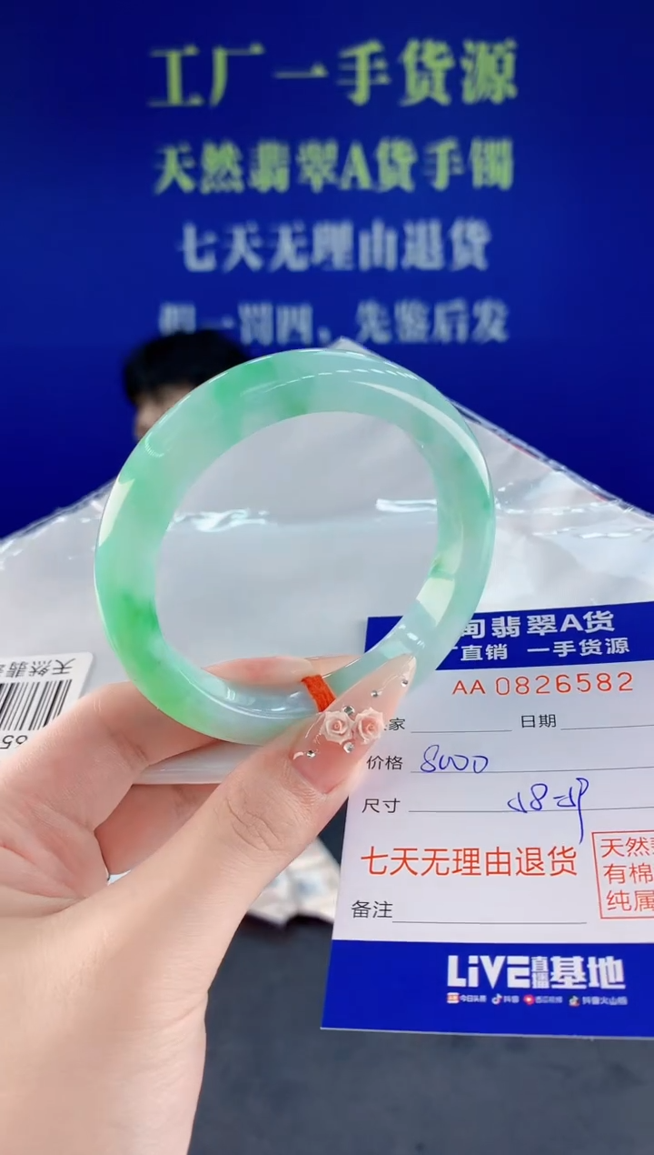未镶嵌手镯翡翠82天然翡翠A货