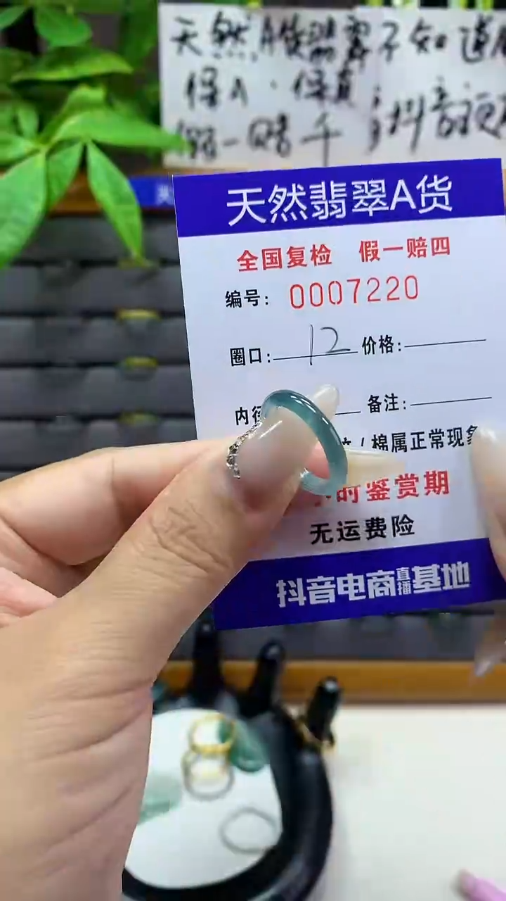 【闪购商品】翡翠戒圈未镶嵌天然翡翠A货7220
