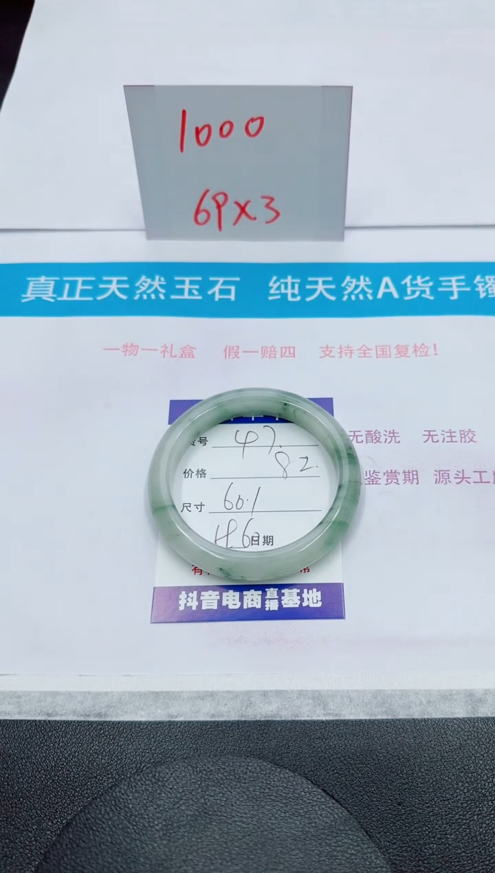 【闪购商品】石英质玉手镯未镶嵌47