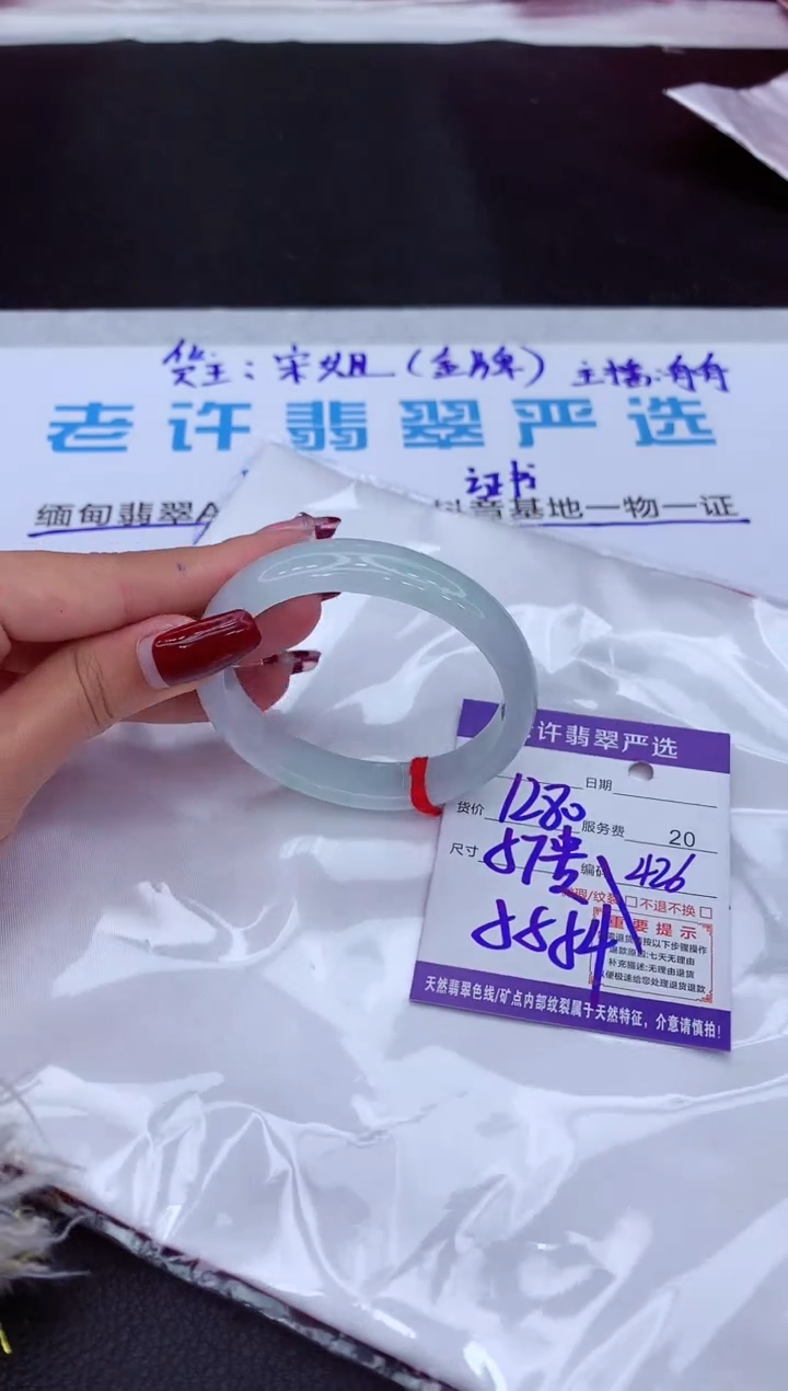 【闪购商品】翡翠手镯未镶嵌1111111111111