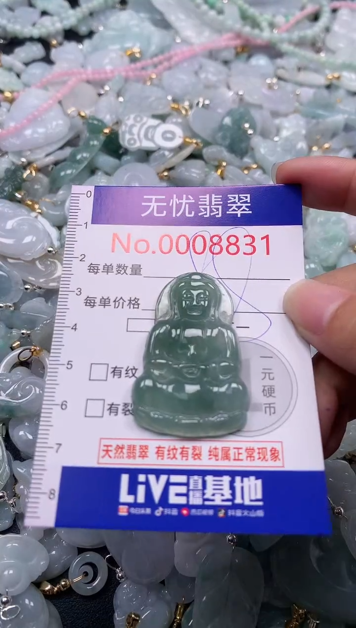 吊坠(不含链)未镶嵌翡翠8831